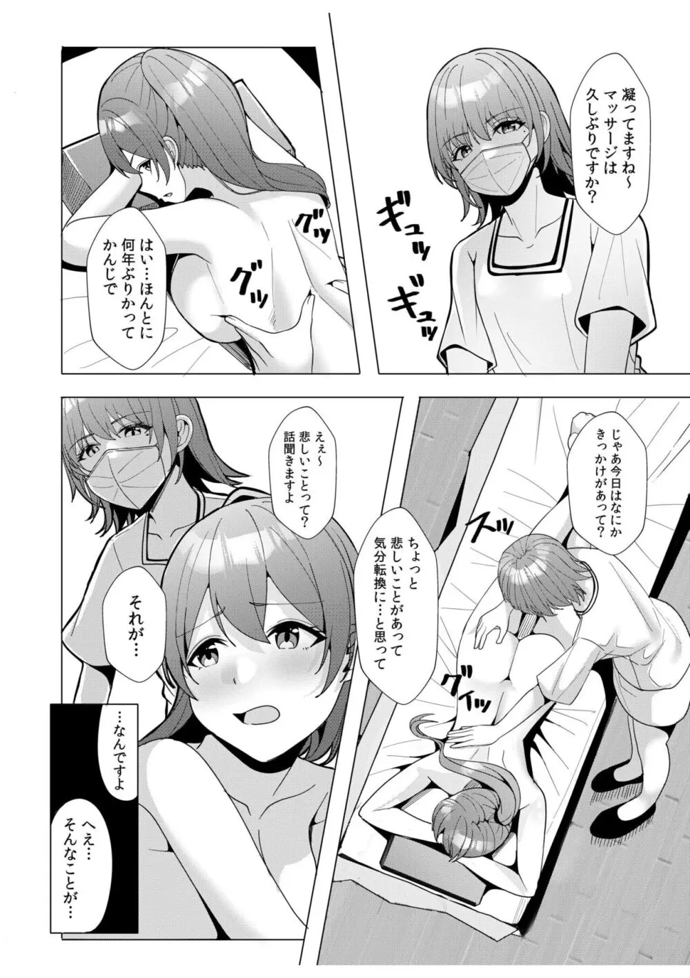 ギャルだくみ〜家出処女とのハメまくり同棲セックス〜 11-15 Page.148