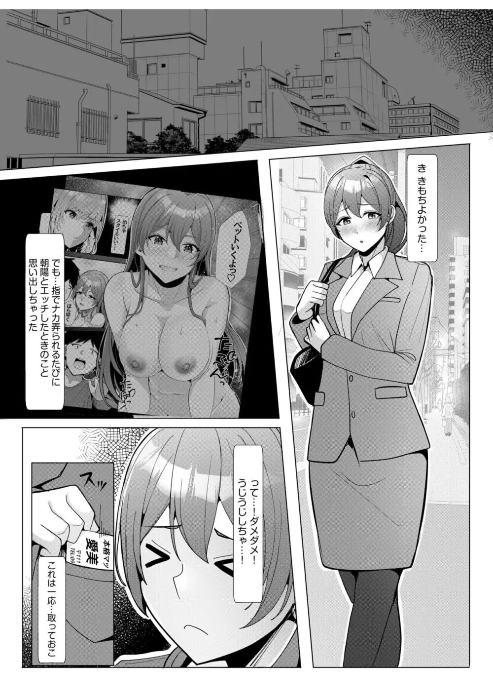 ギャルだくみ〜家出処女とのハメまくり同棲セックス〜 11-15 Page.162