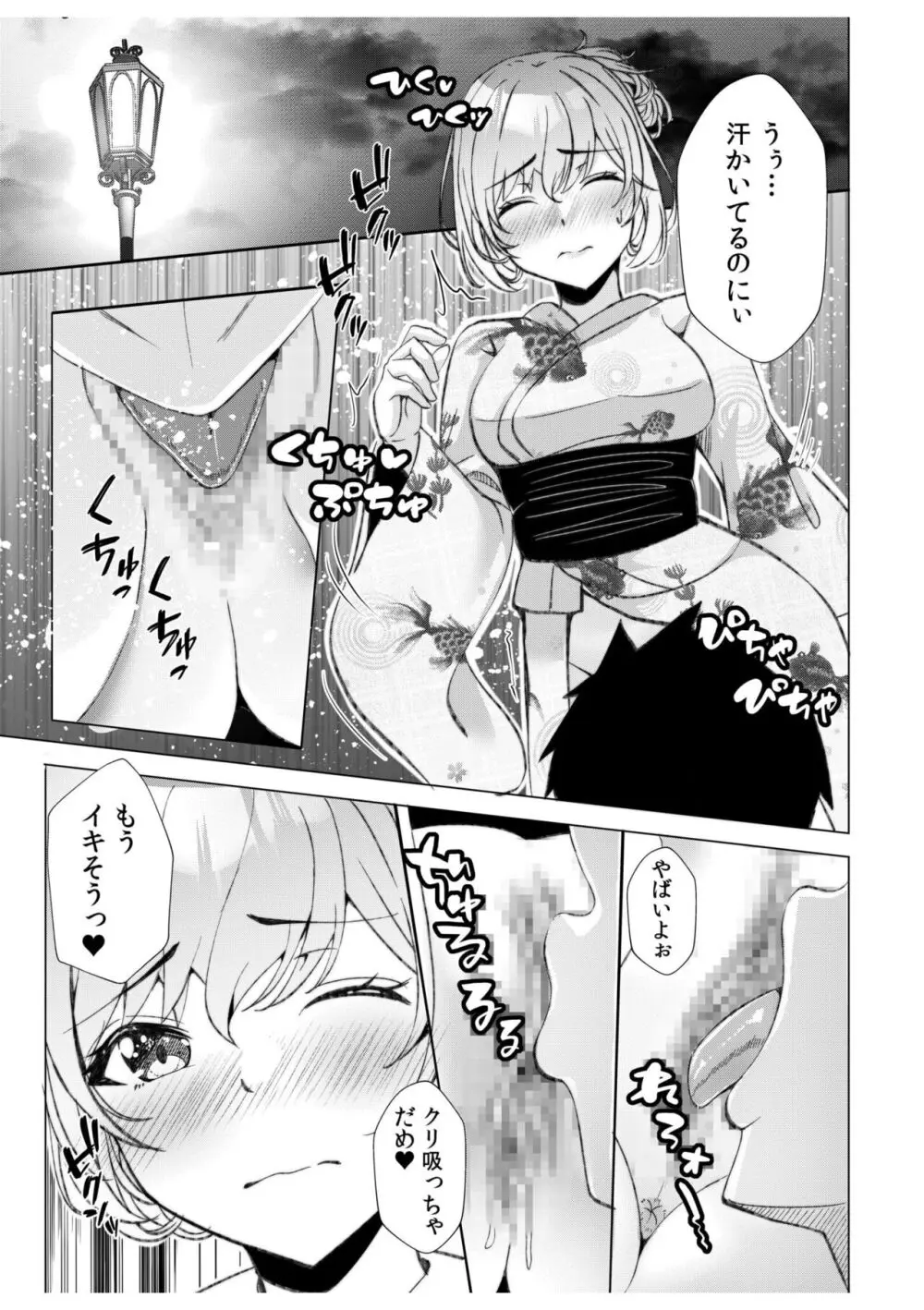 ギャルだくみ〜家出処女とのハメまくり同棲セックス〜 11-15 Page.56