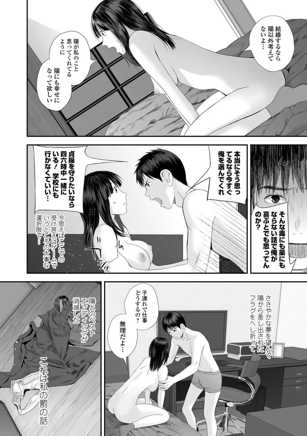 裏・双子愛 Page.22