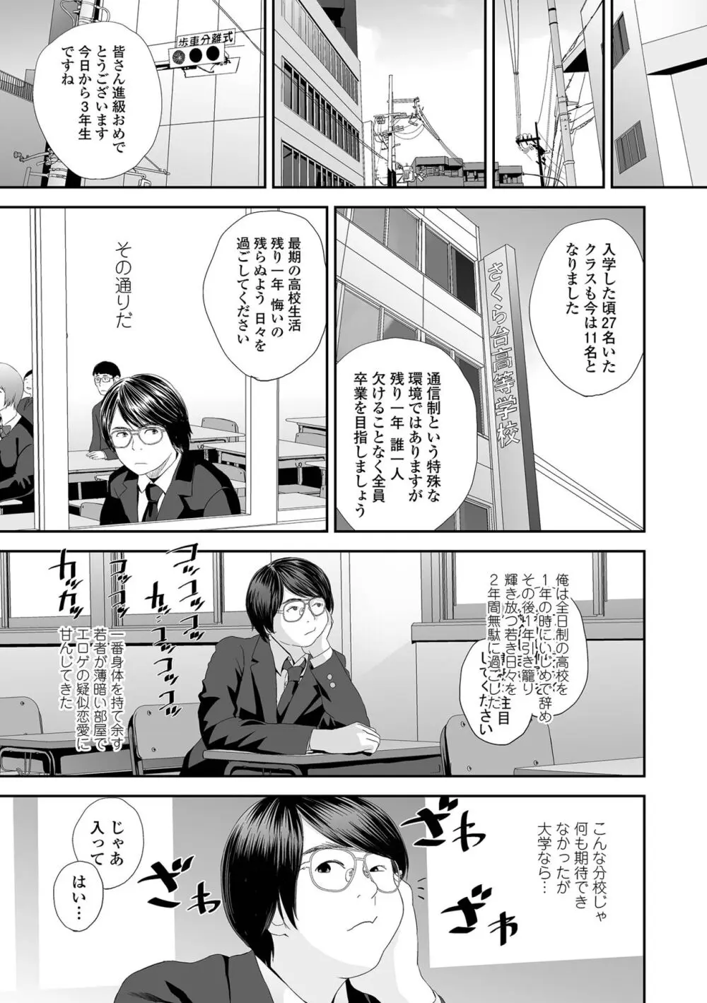 裏・双子愛 Page.23