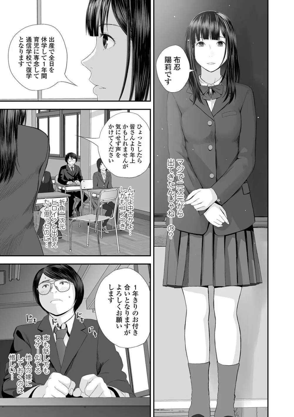 裏・双子愛 Page.25