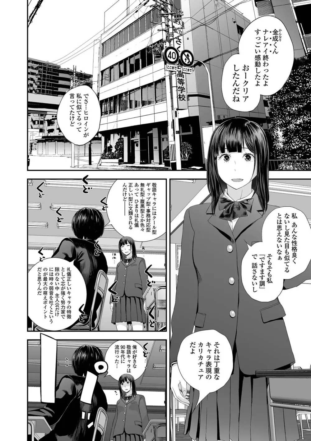 裏・双子愛 Page.30