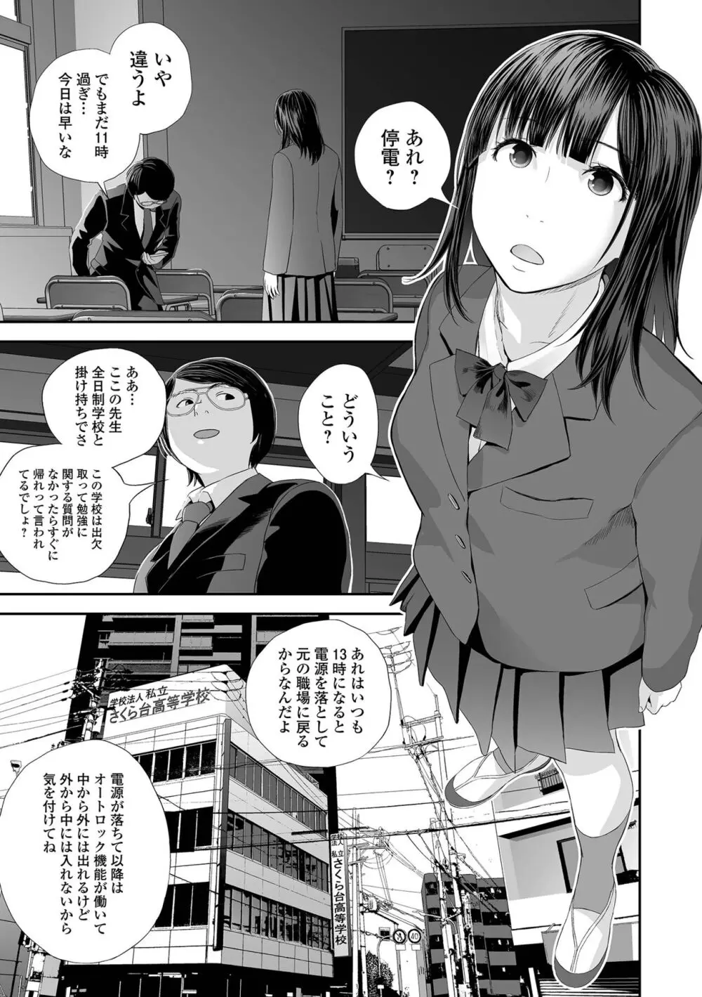 裏・双子愛 Page.31