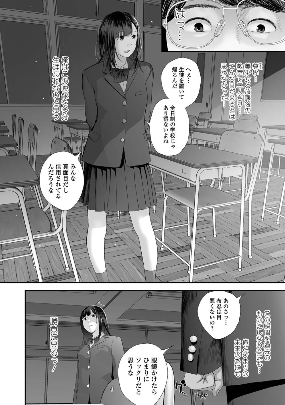 裏・双子愛 Page.32