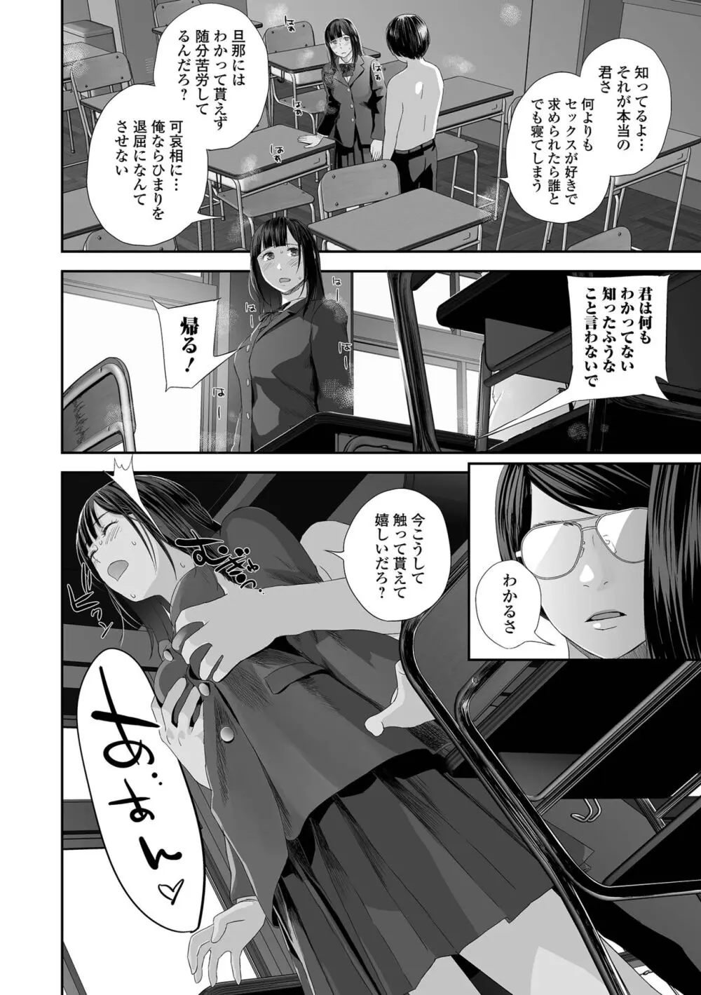 裏・双子愛 Page.38