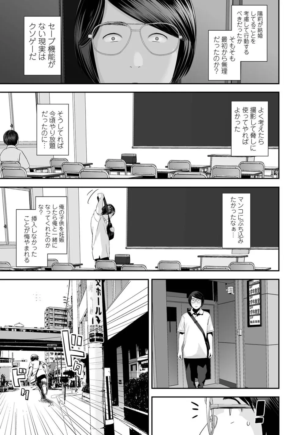 裏・双子愛 Page.55