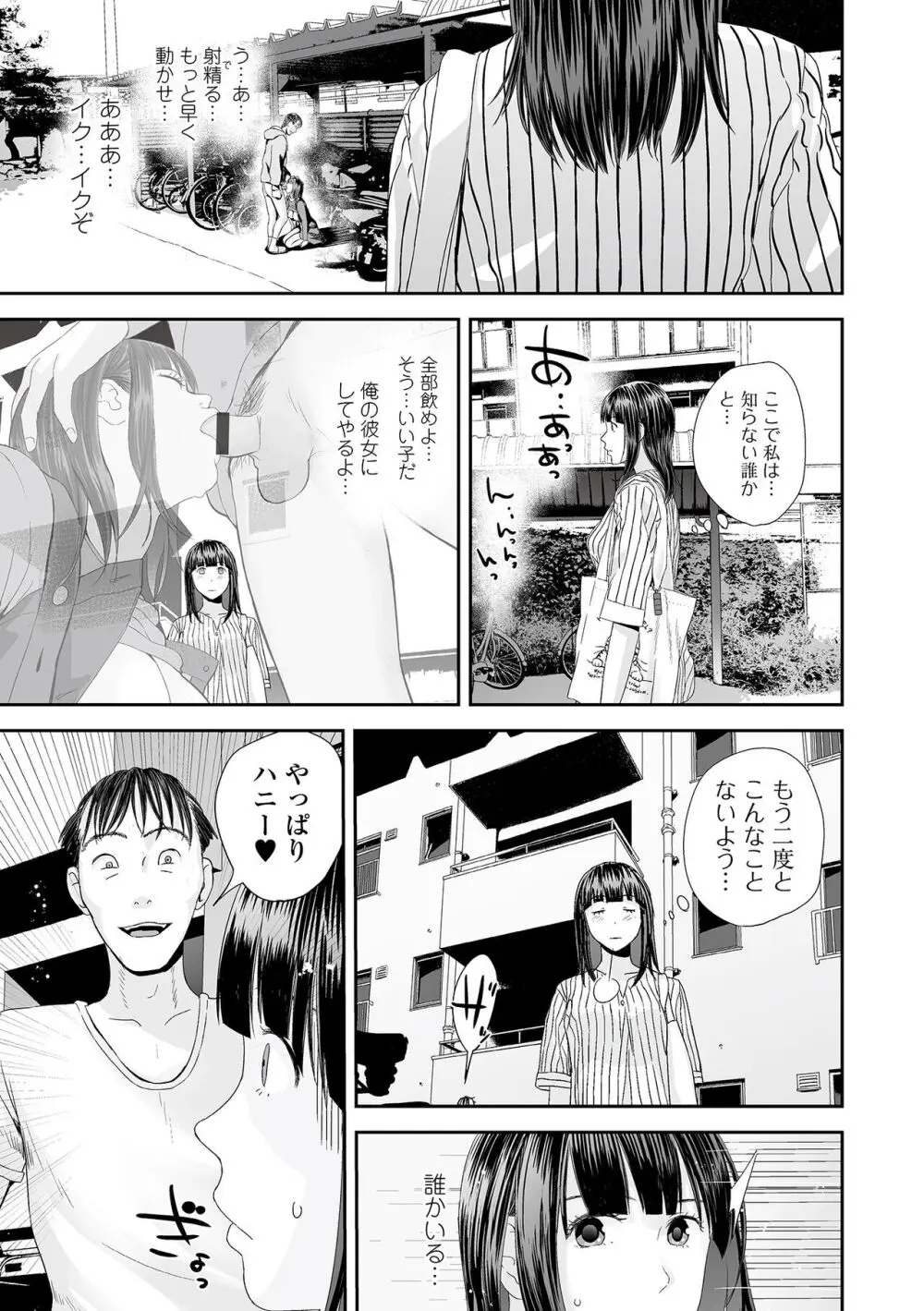 裏・双子愛 Page.69