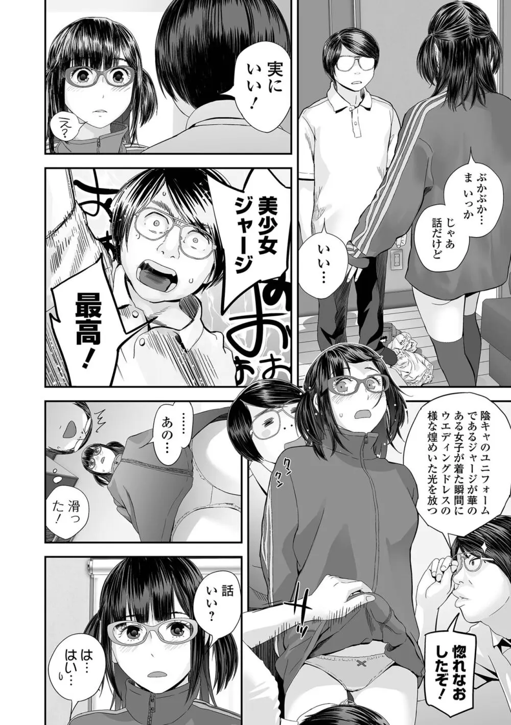 裏・双子愛 Page.96