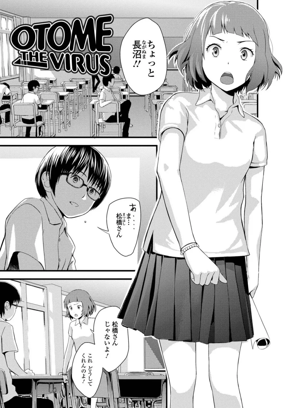 お姉ちゃんのナカ 増補新装版 Page.109