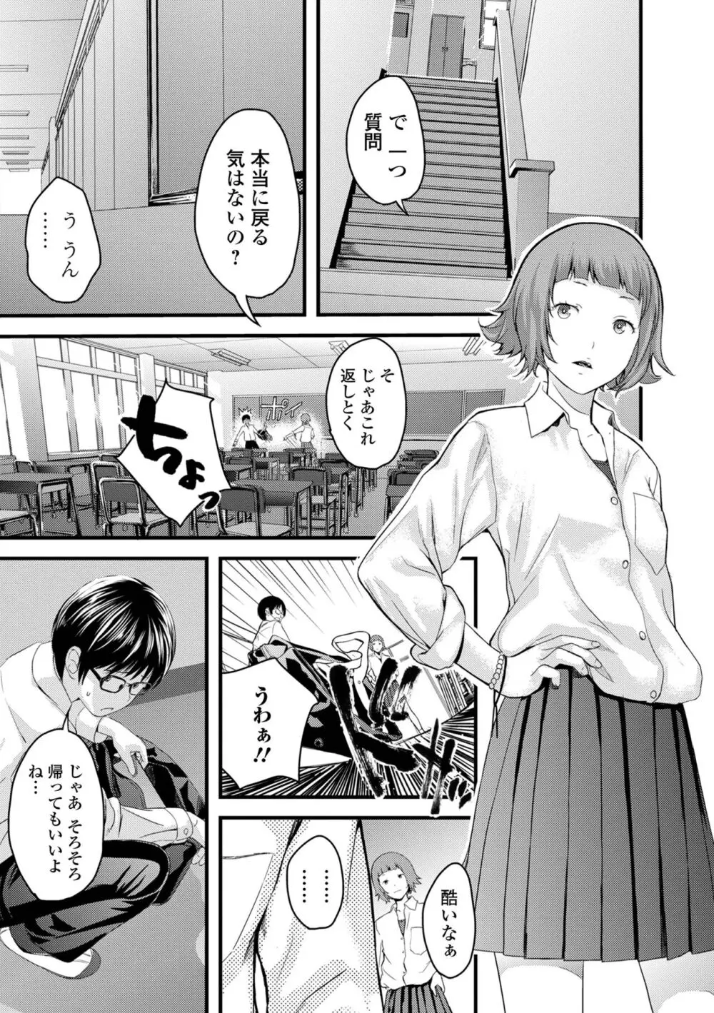 お姉ちゃんのナカ 増補新装版 Page.131