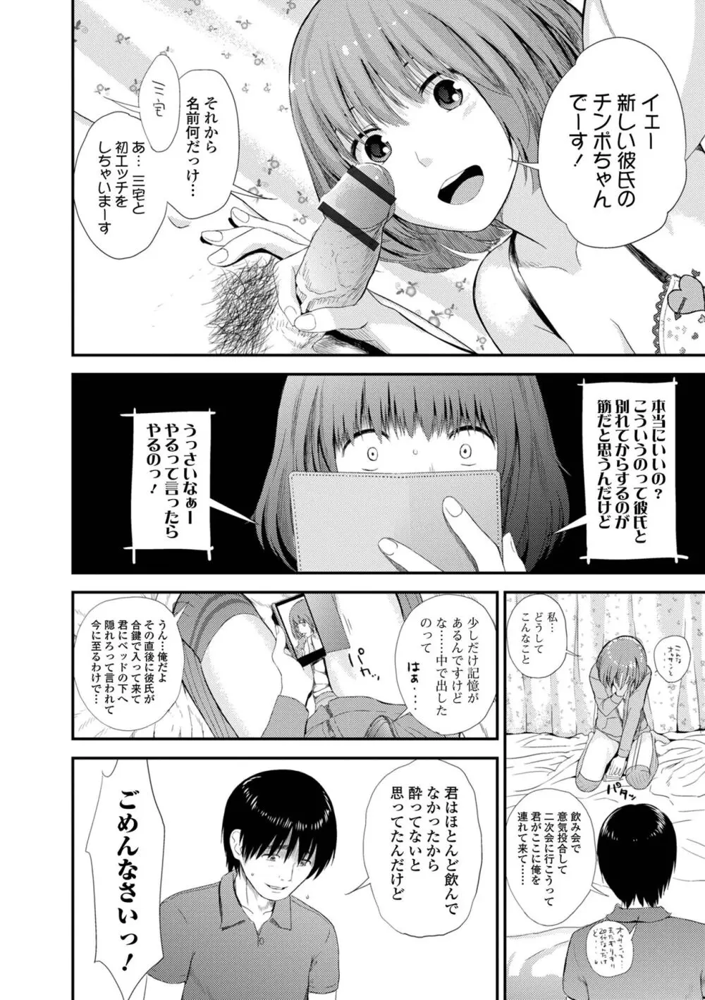 双子愛 2 双子姉、禁忌に触れる FANZA特別版 Page.166