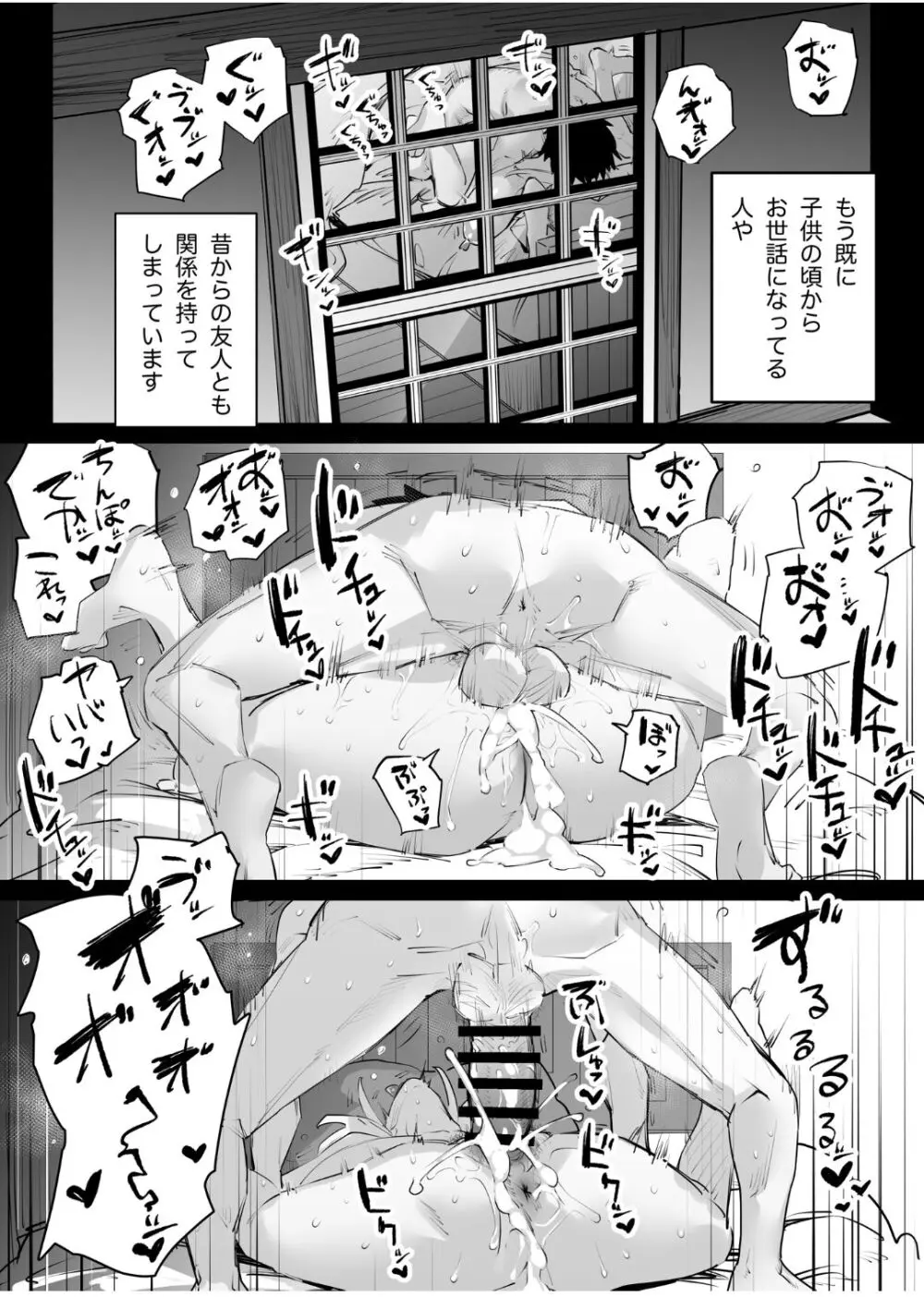 シスターノエロの日常2 Page.29