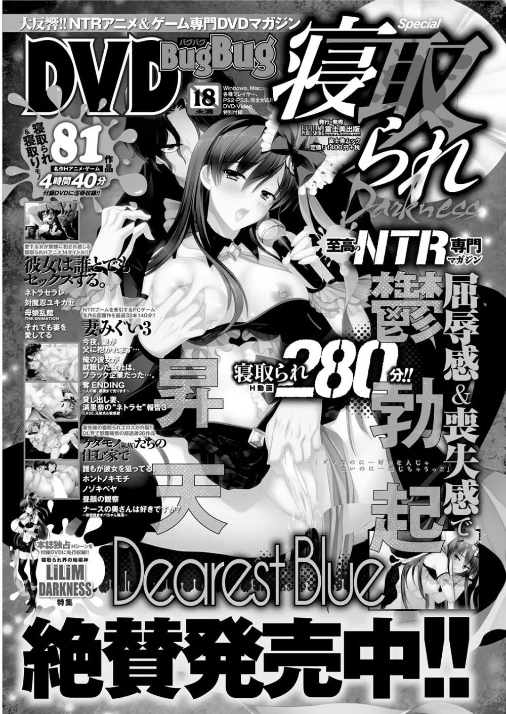 BugBug 2016年11月号 Page.198