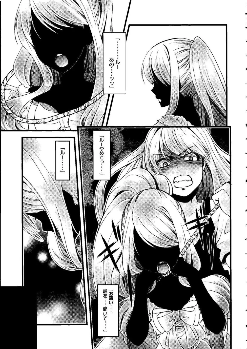 少女インパク Page.142