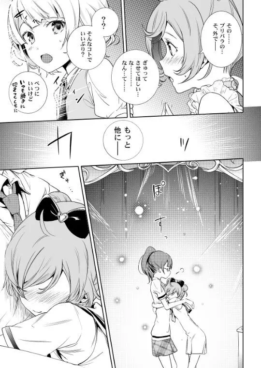 ポップ イインチョ Page.3