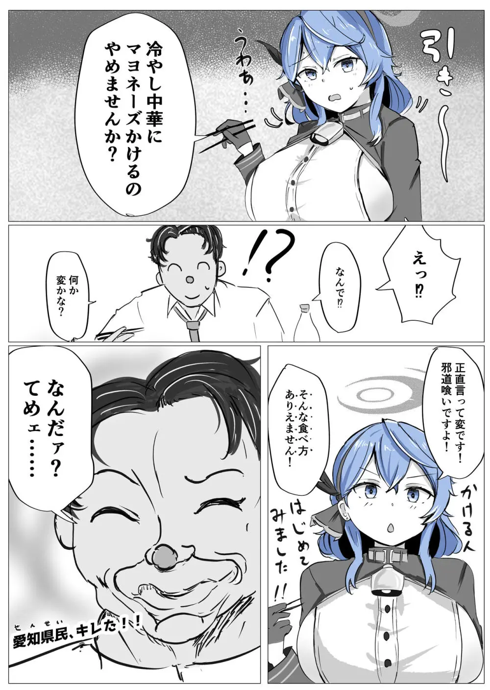 アコπVS Page.15