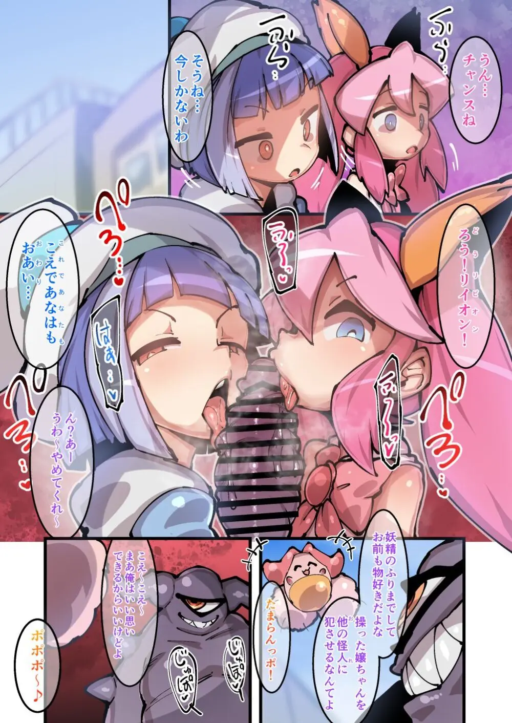 魔法少女!ココ&ベル 〜キュポンの観察日記〜 Comic Page.3