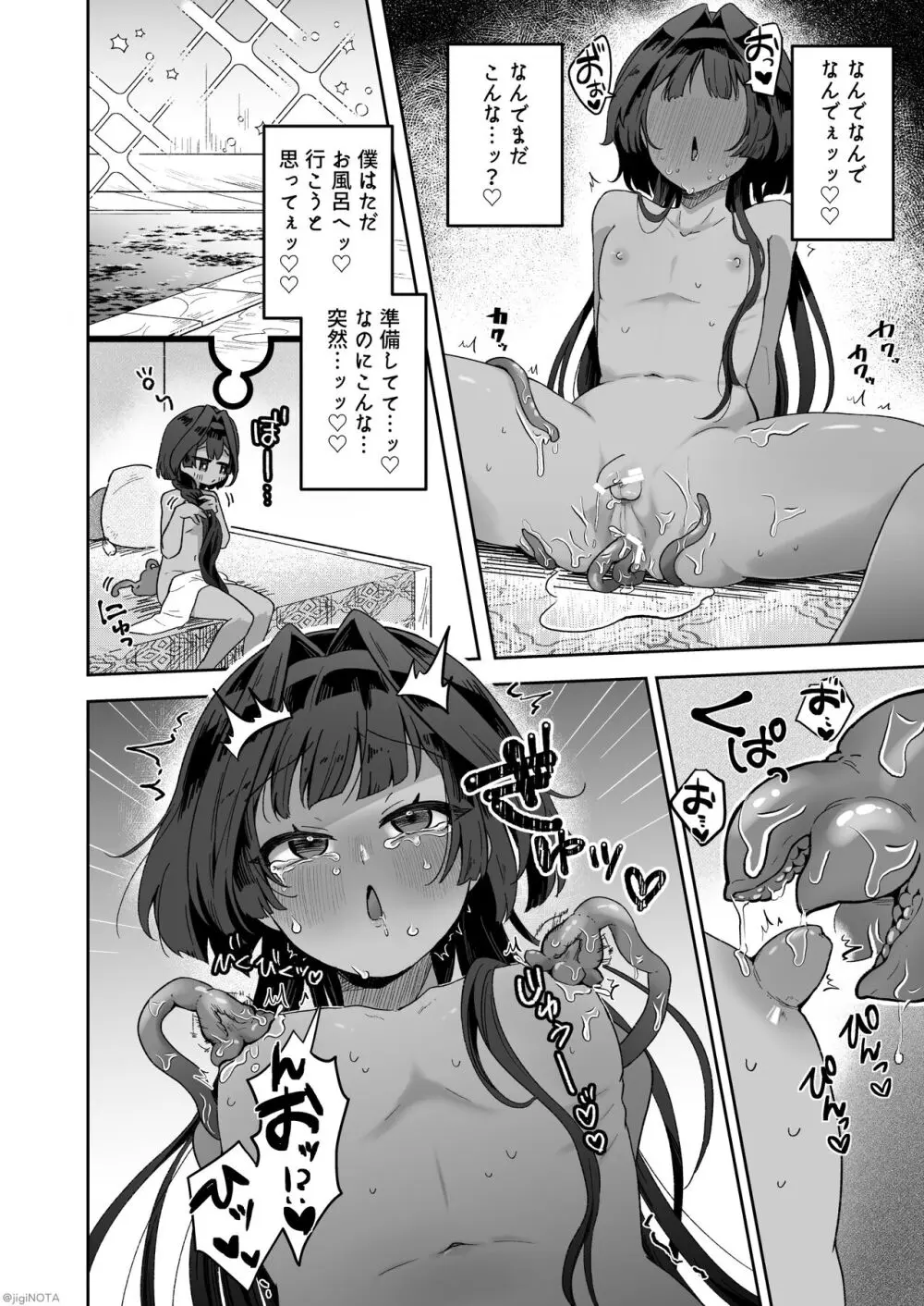 タミトちゃんは一生モノ。～褐色男の娘を触手生命体の栄養供給器にするぞ!!～ Page.40