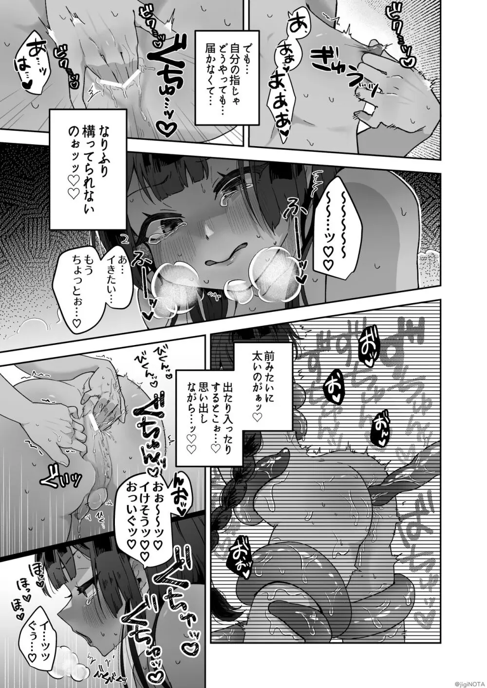 タミトちゃんは一生モノ。～褐色男の娘を触手生命体の栄養供給器にするぞ!!～ Page.55