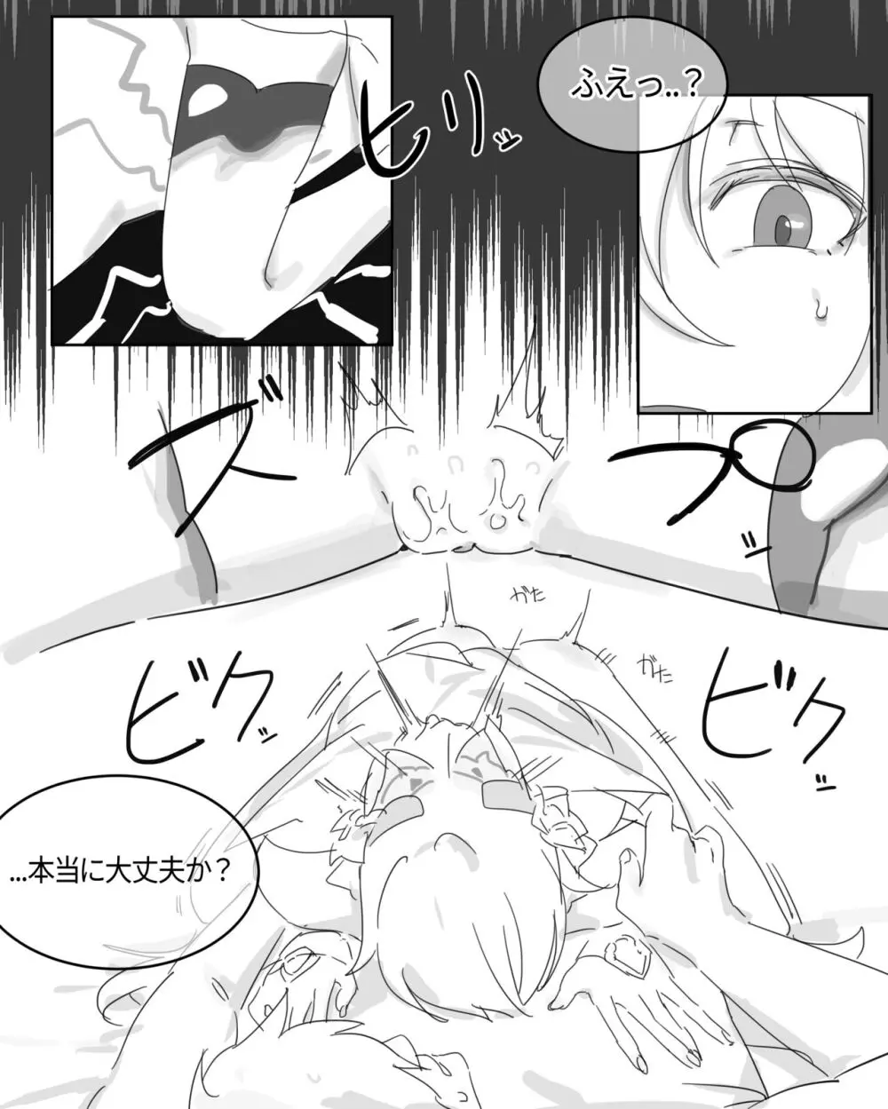 崩壊3rd・ルナ(ドレス) R-18漫画(22P) Page.10