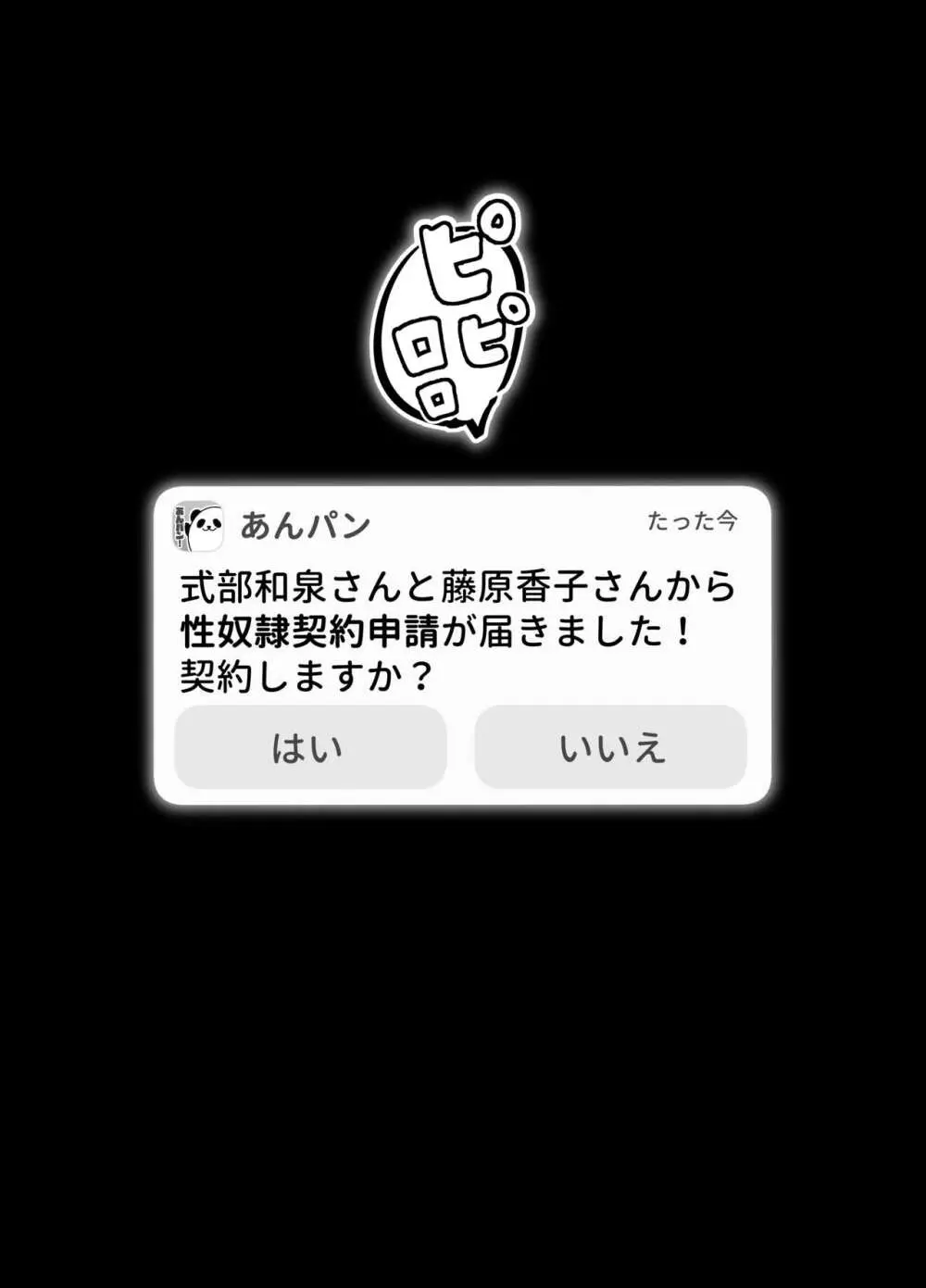 09％〜性癖マッチングアプリで相性最悪だった俺たちは〜2 Page.51