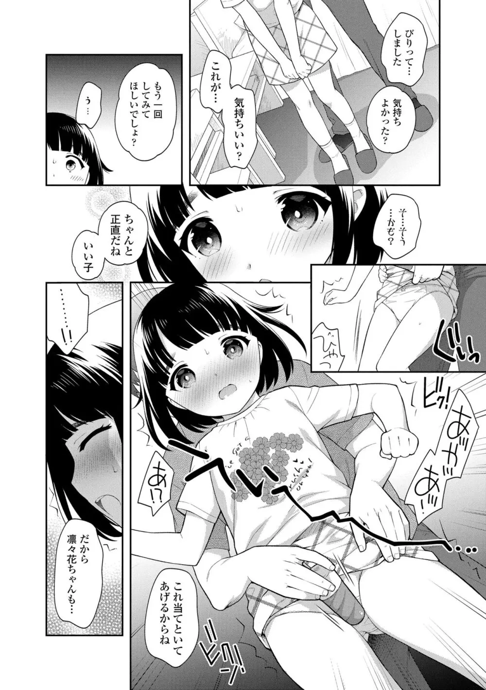 こあくまックス 無料でエロ漫画・同人誌を楽しむ｜Hentai - Raw 9