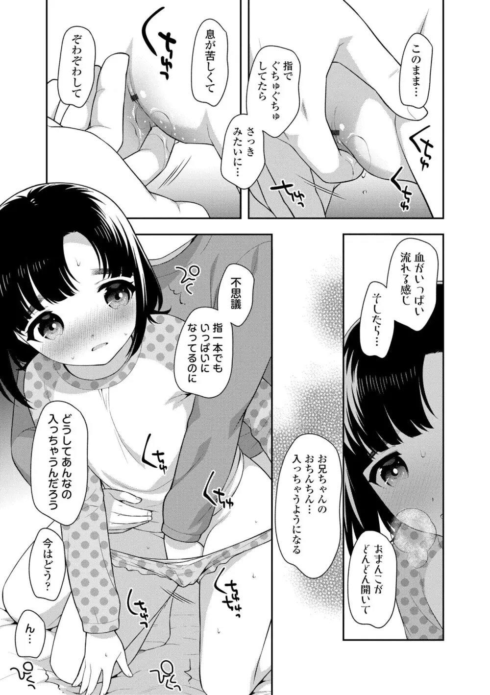 こあくまックス 無料でエロ漫画・同人誌を楽しむ｜Hentai - Raw 100