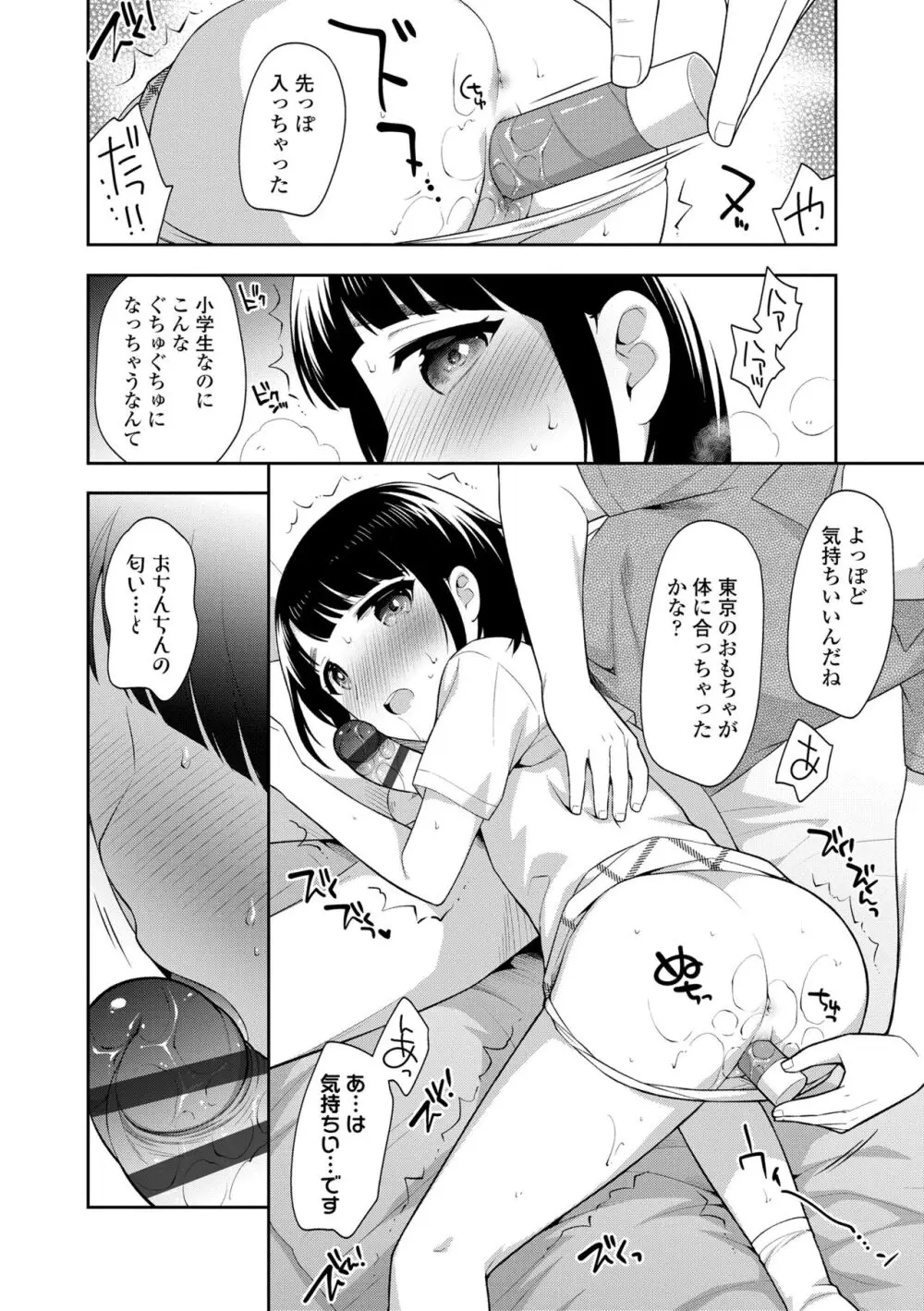 こあくまックス 無料でエロ漫画・同人誌を楽しむ｜Hentai - Raw 13