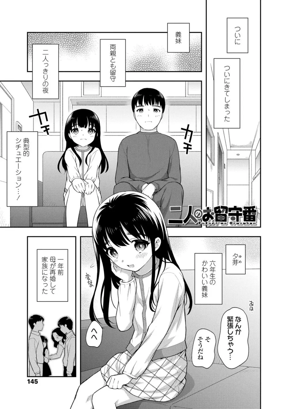 こあくまックス 無料でエロ漫画・同人誌を楽しむ｜Hentai - Raw 144