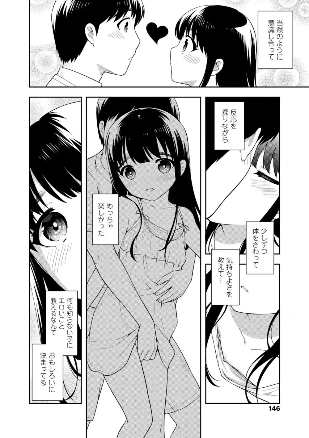 こあくまックス 無料でエロ漫画・同人誌を楽しむ｜Hentai - Raw 145