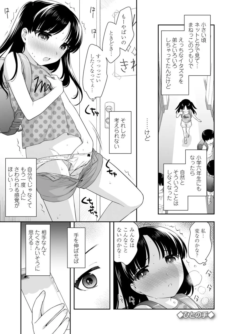 こあくまックス 無料でエロ漫画・同人誌を楽しむ｜Hentai - Raw 158