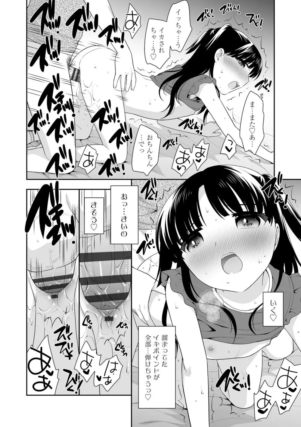 こあくまックス 無料でエロ漫画・同人誌を楽しむ｜Hentai - Raw 171