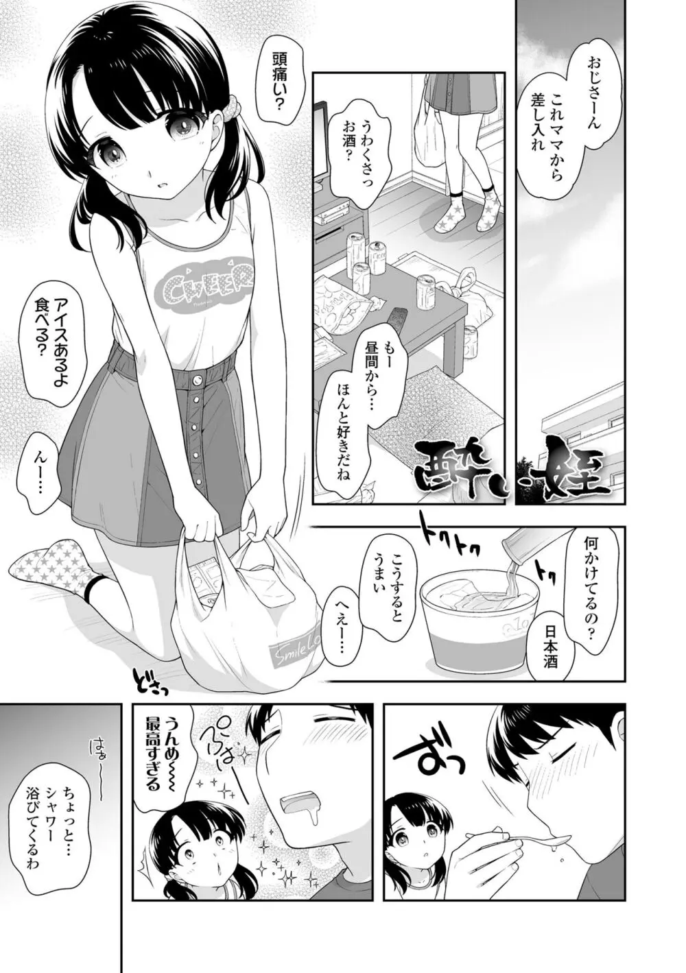 こあくまックス 無料でエロ漫画・同人誌を楽しむ｜Hentai - Raw 176