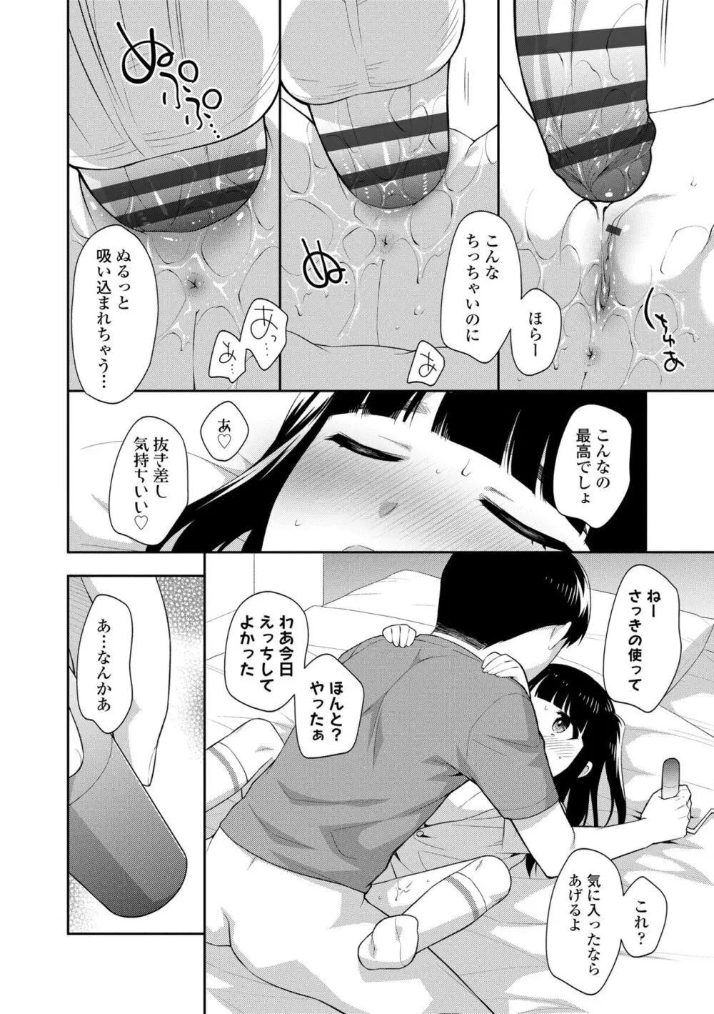 こあくまックス 無料でエロ漫画・同人誌を楽しむ｜Hentai - Raw 35