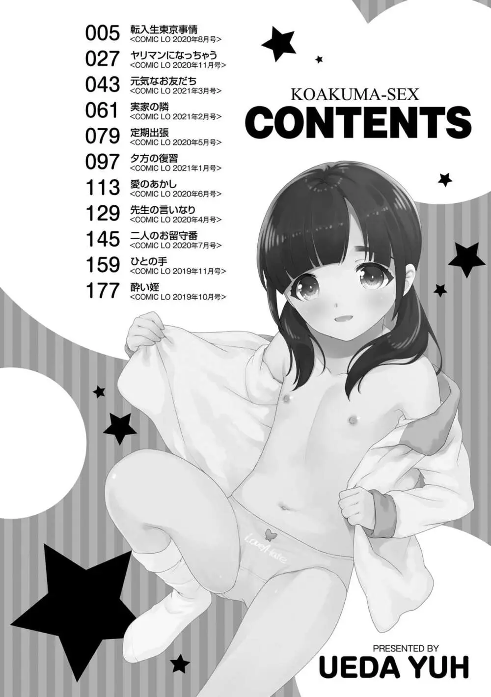 こあくまックス 無料でエロ漫画・同人誌を楽しむ｜Hentai - Raw 3