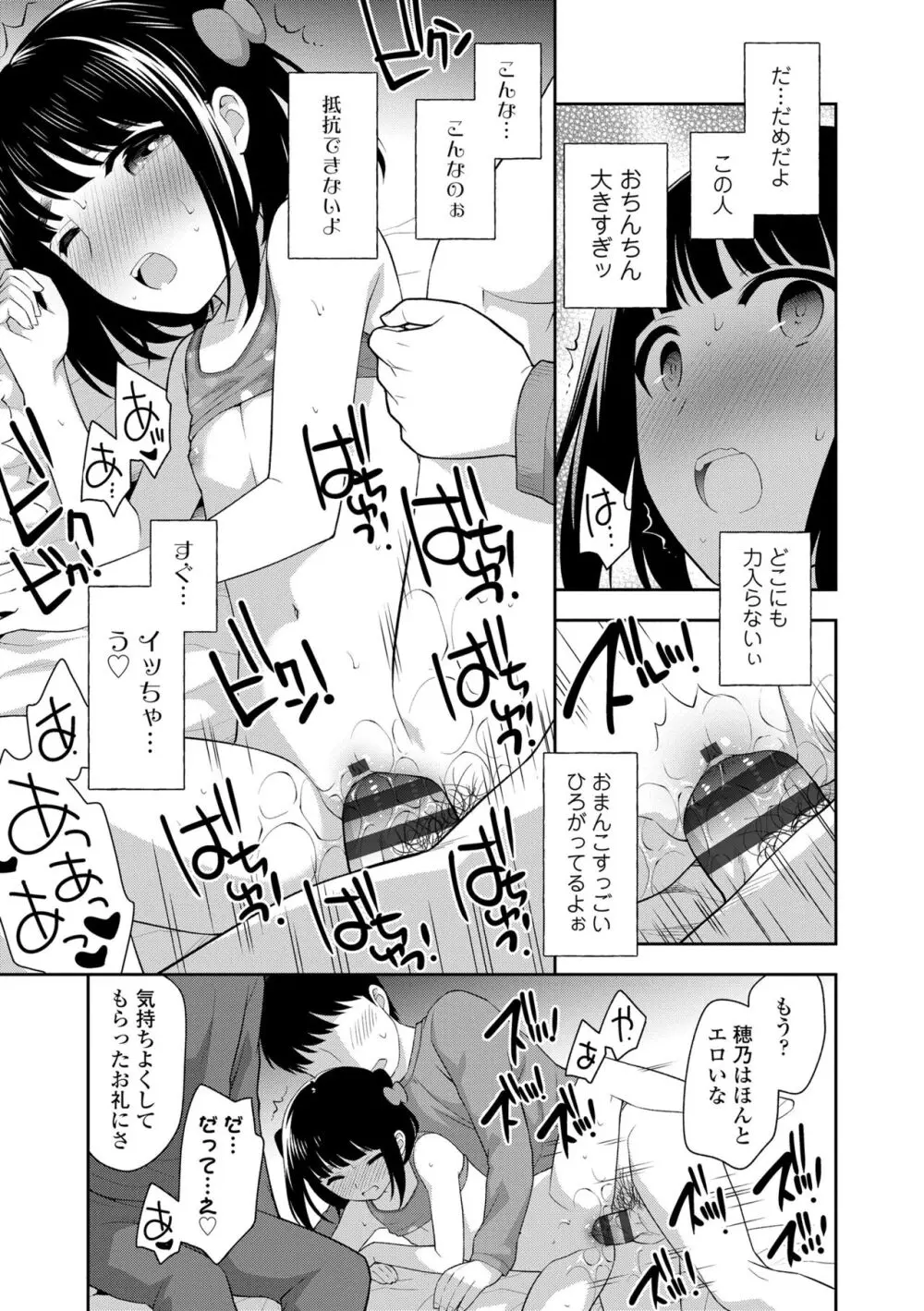 こあくまックス 無料でエロ漫画・同人誌を楽しむ｜Hentai - Raw 52