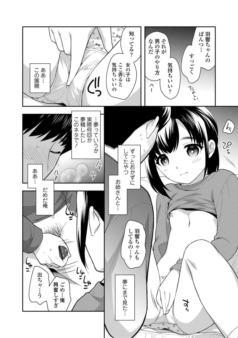 こあくまックス 無料でエロ漫画・同人誌を楽しむ｜Hentai - Raw 63