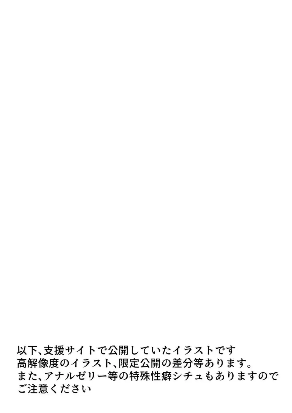 初射精ハンターひなたくん~友だちんぽ100本しゃぶれるかな?~ Page.33