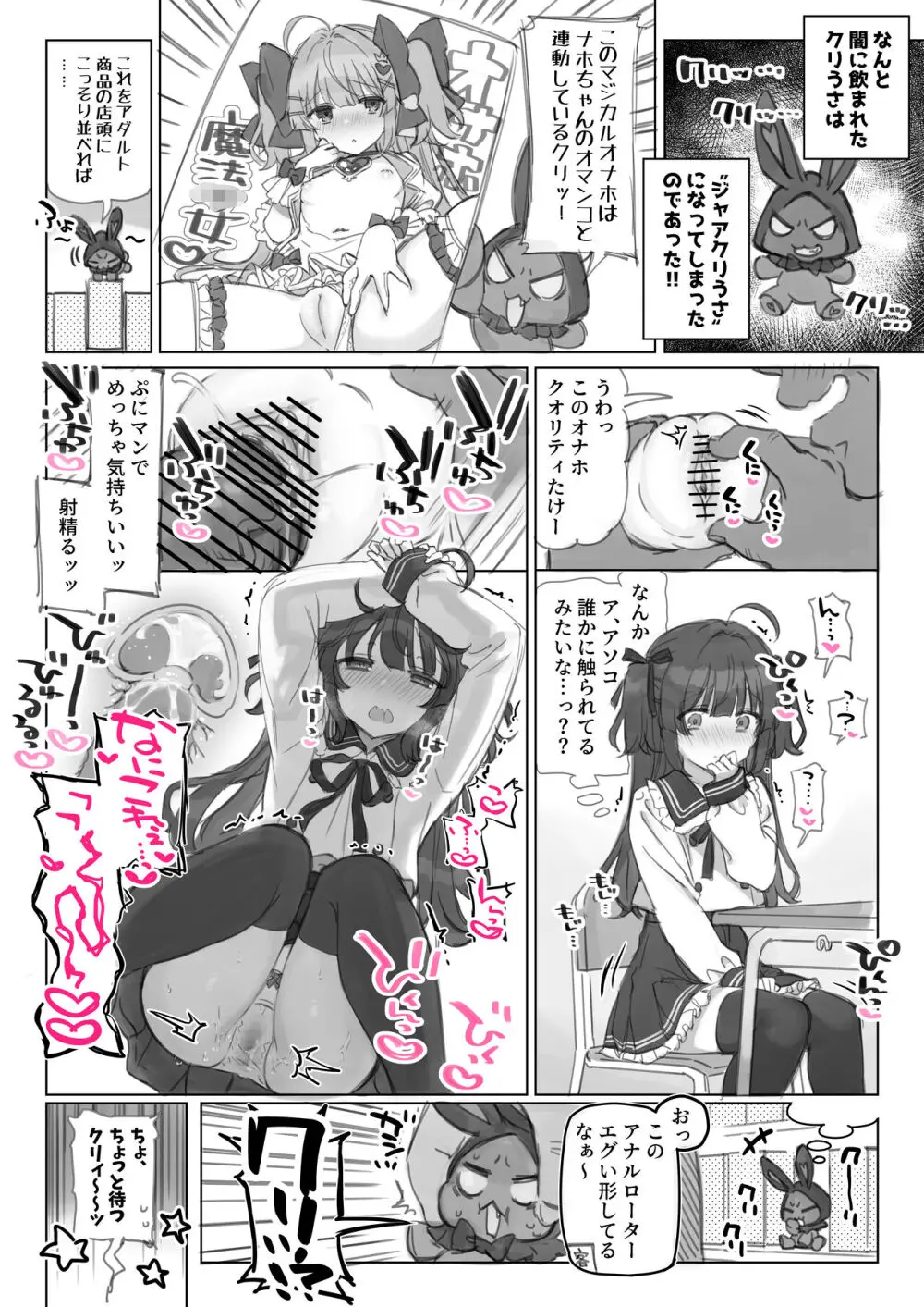 満開開花劇場 Page.61