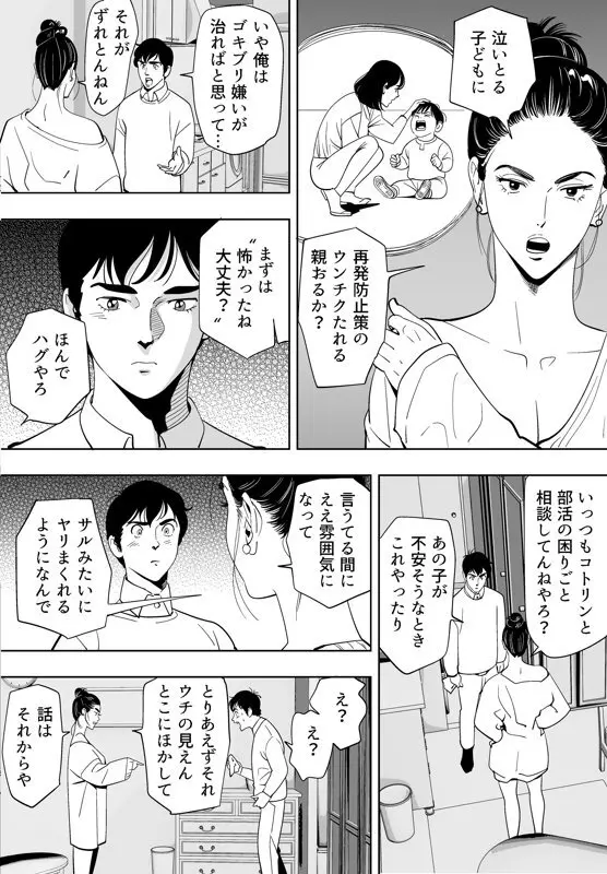 青い小鳥 Page.66