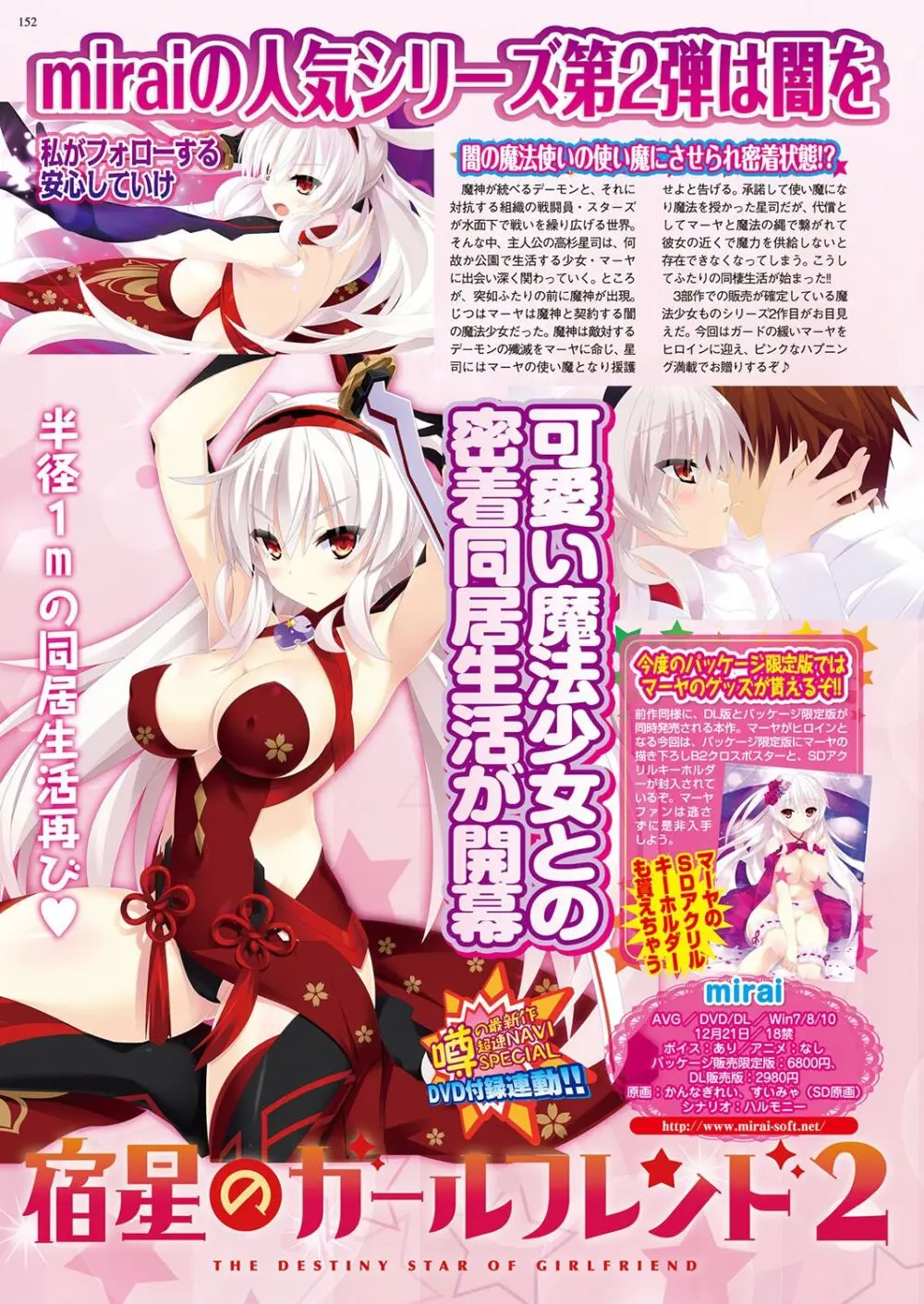 BugBug 2019年1月号 Page.151