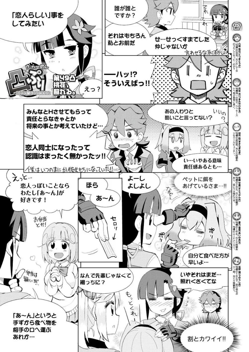 BugBug 2019年6月号 Page.137