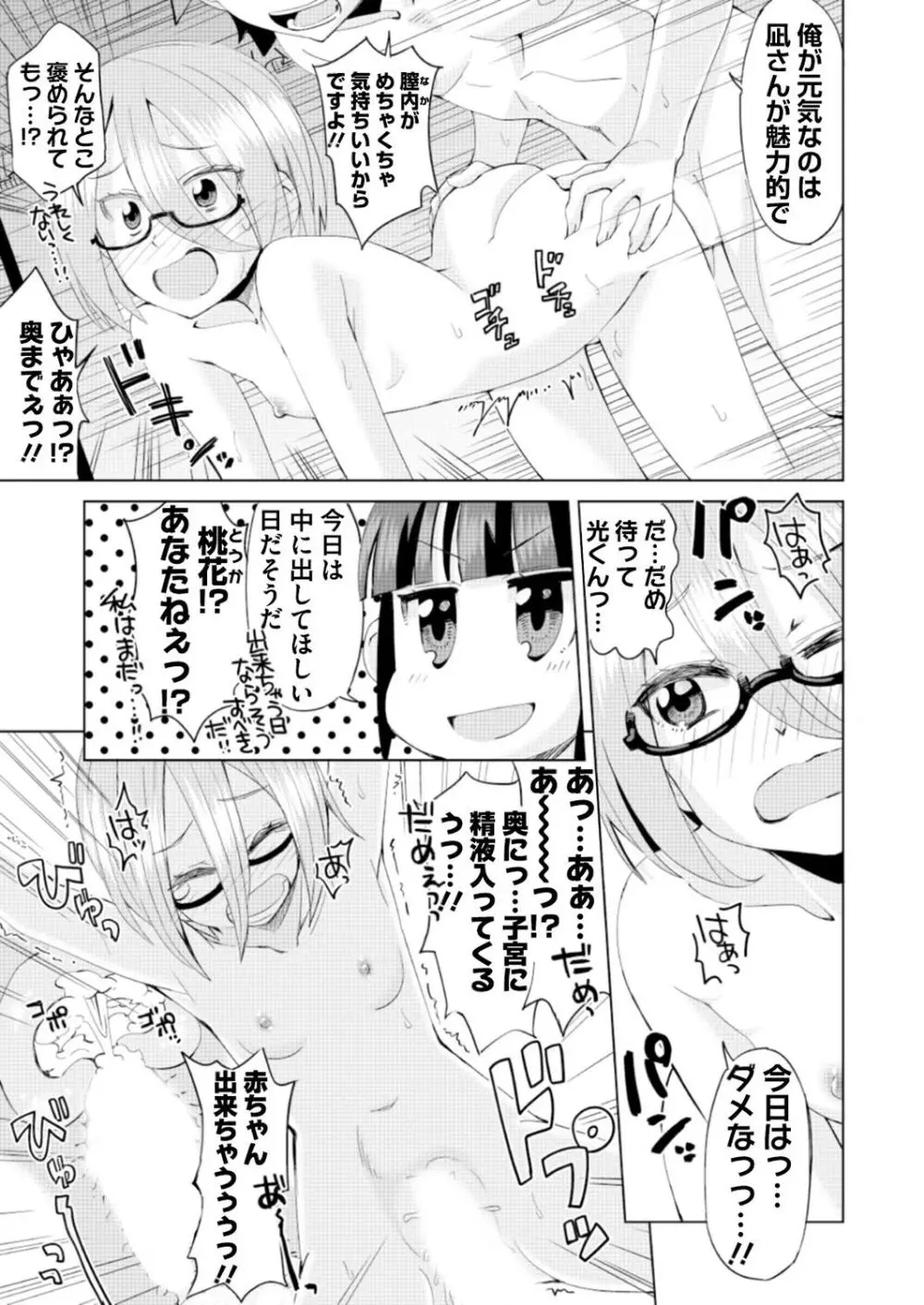 BugBug 2019年6月号 Page.163