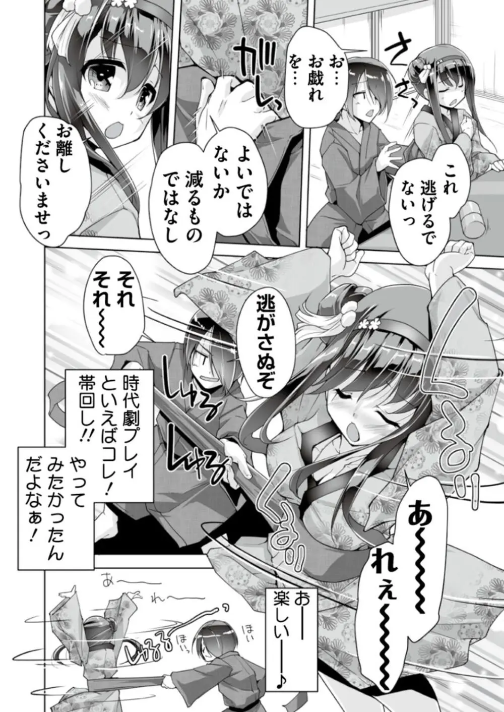 BugBug 2019年6月号 Page.188