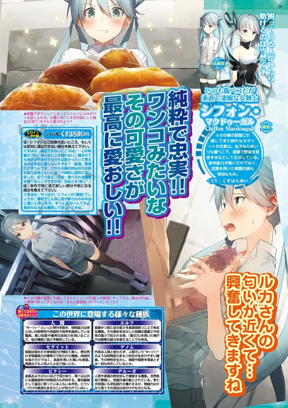 BugBug 2019年6月号 Page.28