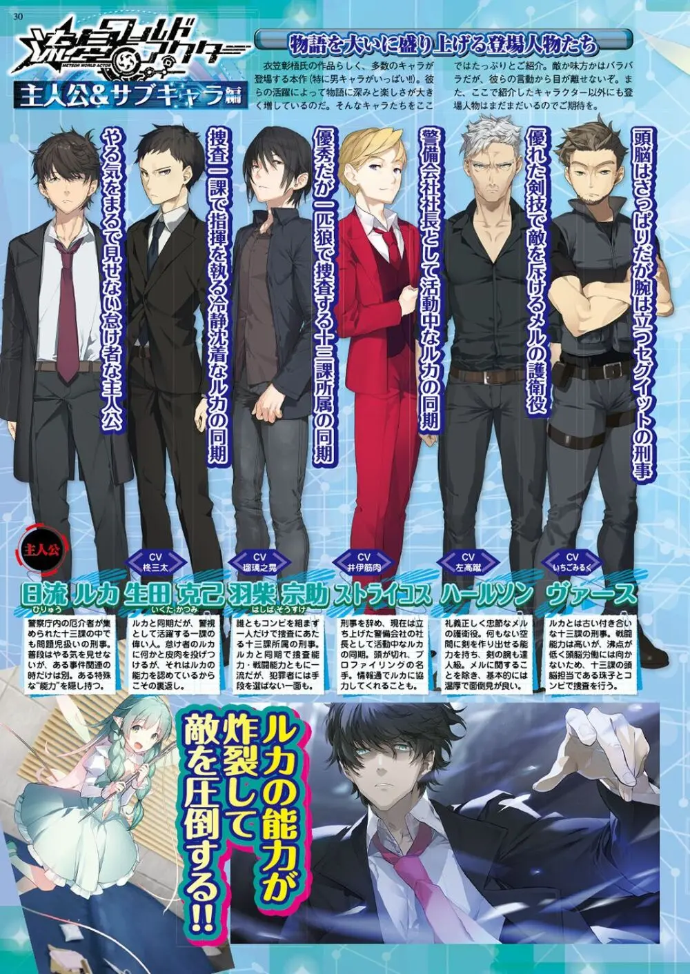 BugBug 2019年6月号 Page.29