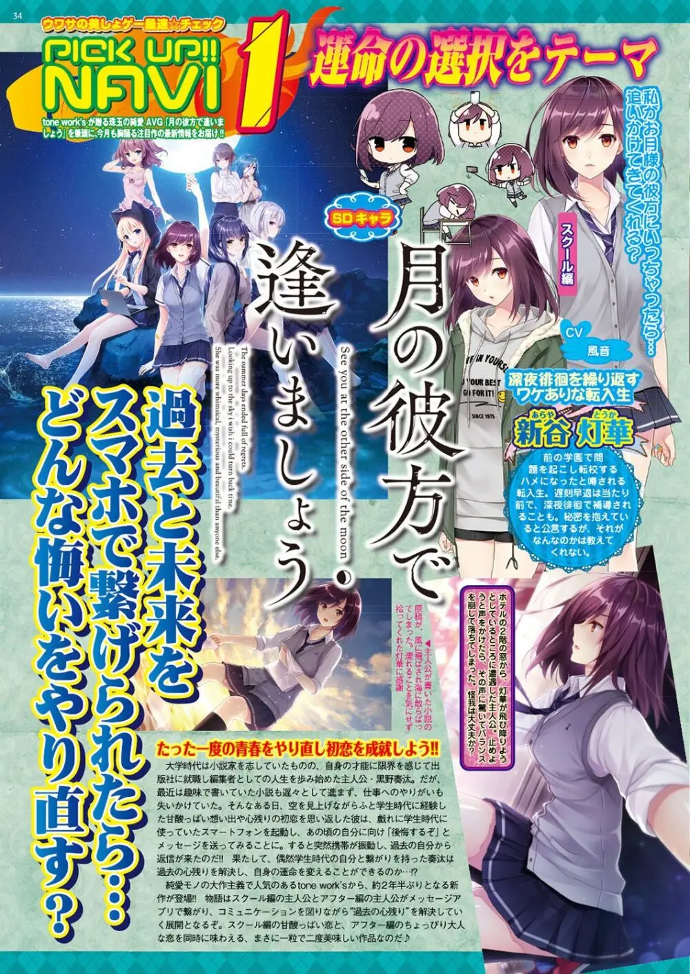 BugBug 2019年6月号 Page.33