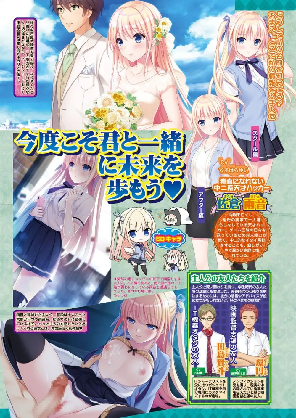 BugBug 2019年6月号 Page.35