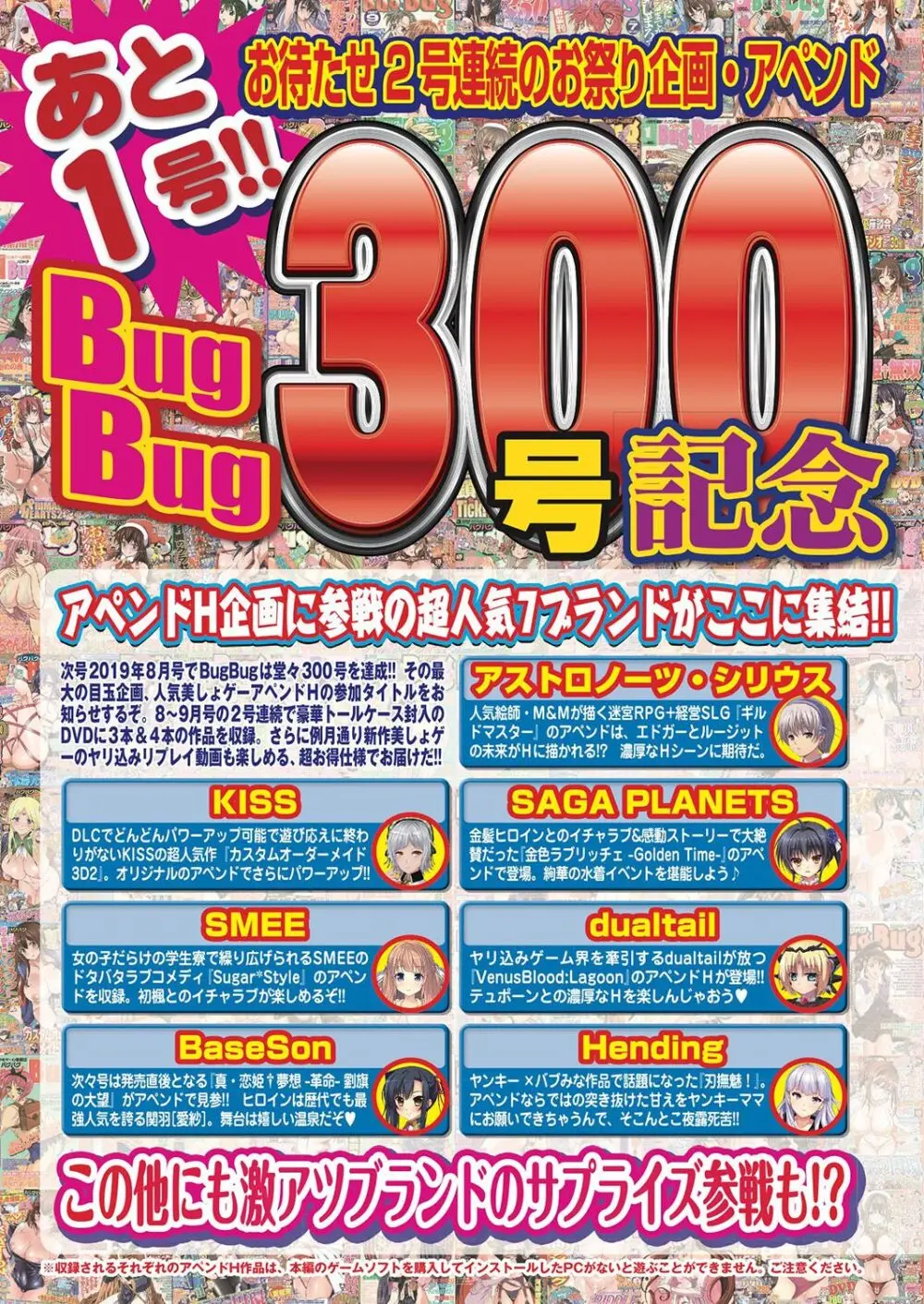 BugBug 2019年7月号 Page.7